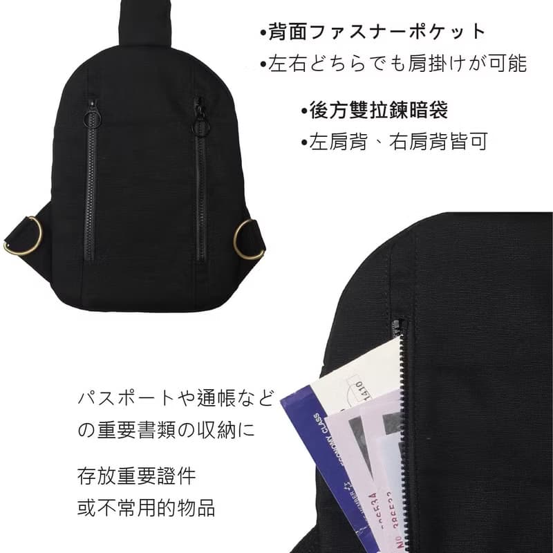 日本達摩肩背包 帆布包 胸包 黑色 口金包