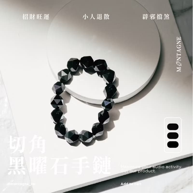 【Montagne】切角黑曜石手鍊(男女款)
