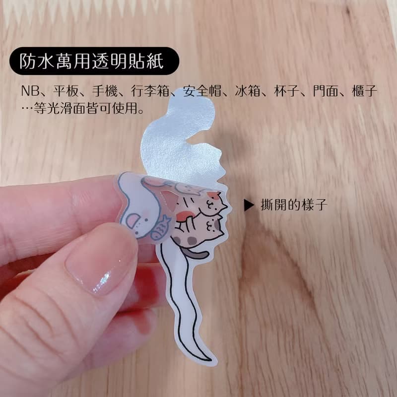 萬用防水透明小貼紙 / 蛇蛇兩隻 / 行李箱貼紙 透明貼紙 萬用貼紙