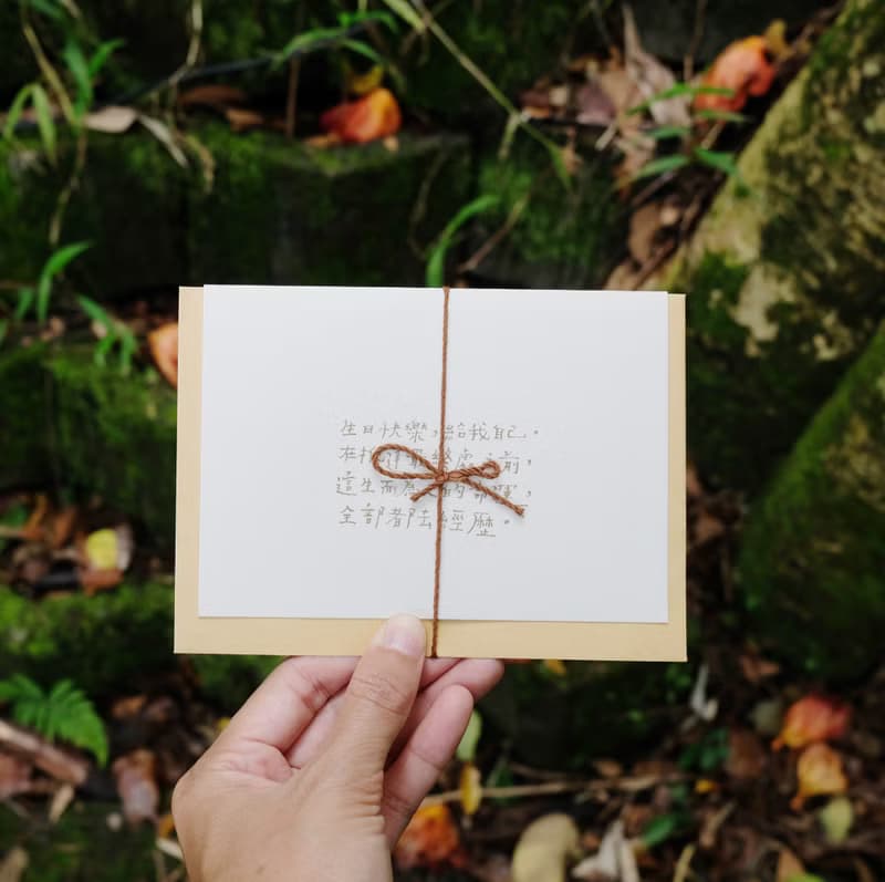 文字卡片。全部都去經歷 生日快樂