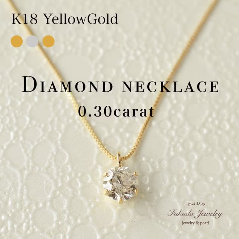 18K黃金 天然真鑽 鑽石項鍊 0.30ctUP 日本製造 飾品 聖誕飾品