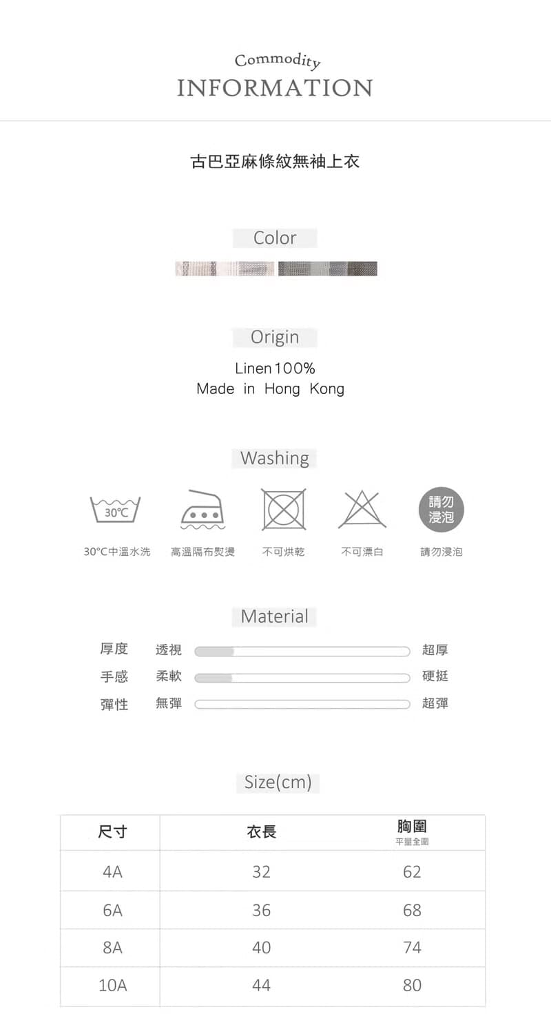 亞麻條紋無袖上衣(灰)