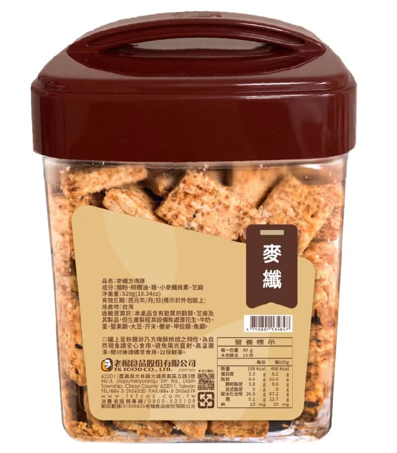 【老楊方塊酥】立方罐2入禮盒(麥纖+芝麻鹹酥)