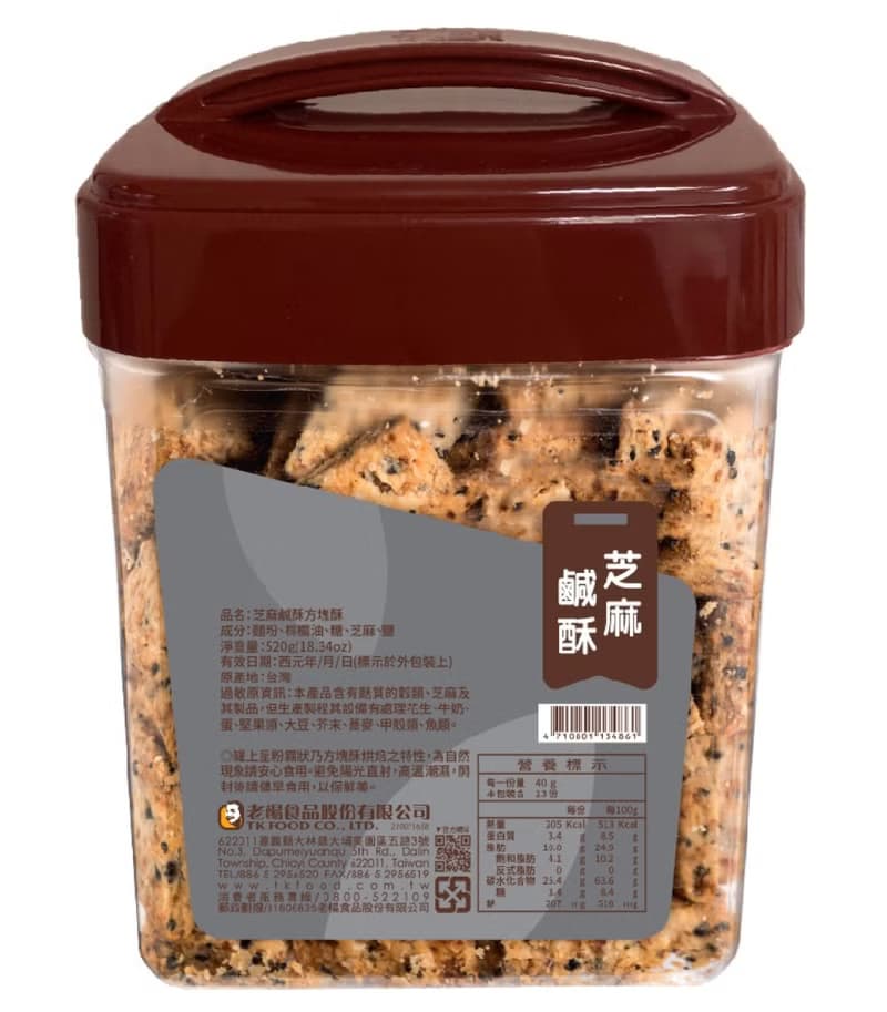 【老楊方塊酥】立方罐2入禮盒(麥纖+芝麻鹹酥)