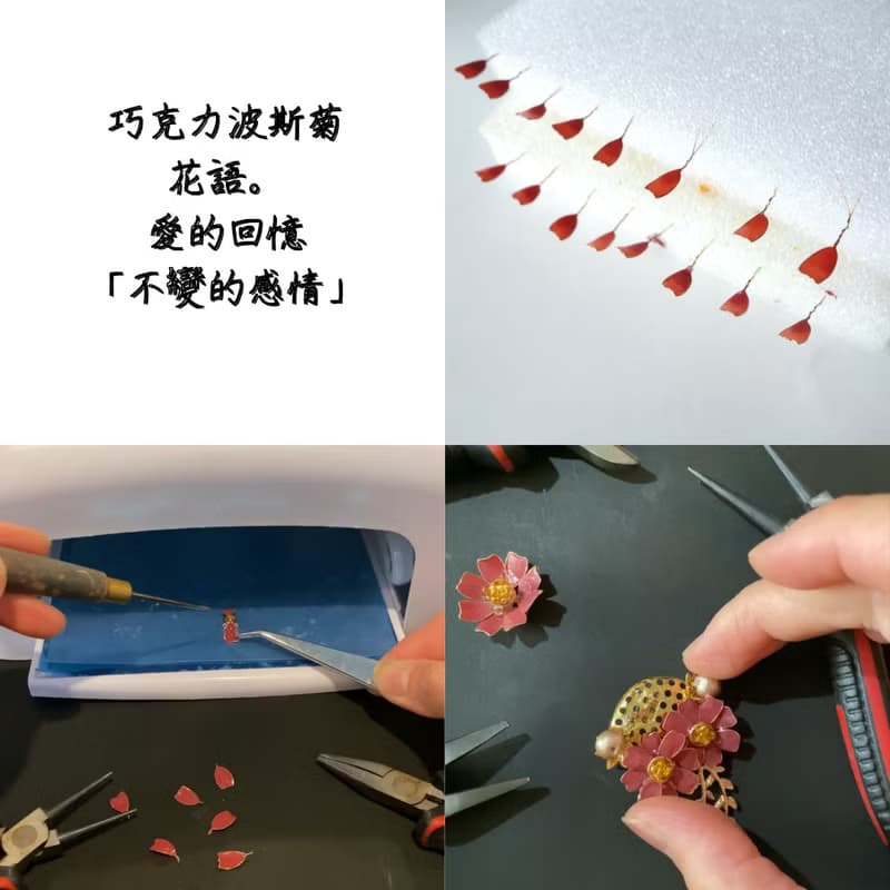 チョコレートコスモスのブローチ　秋　10月　誕生日花