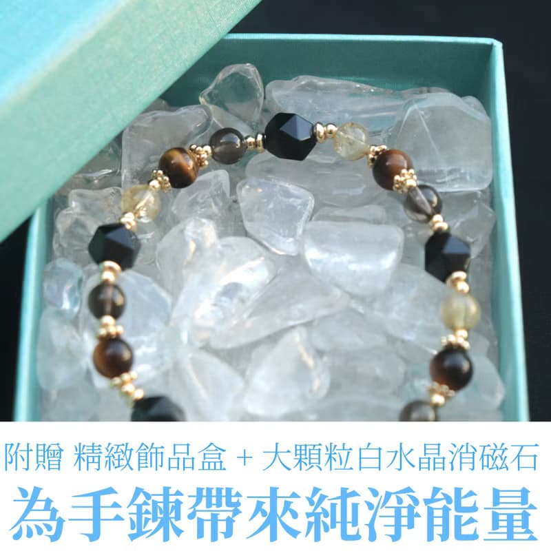 黑曜石-黃水晶-茶晶-虎眼石-招財-防小人-水晶手鍊