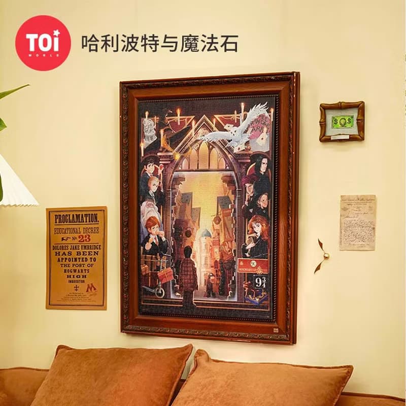 TOi圖益 哈利波特與魔法石 拼圖1000片魔法世界經典場景 收藏禮物