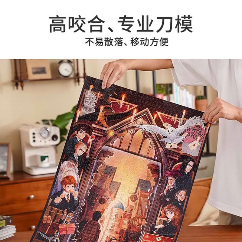 TOi圖益 哈利波特與魔法石 拼圖1000片魔法世界經典場景 收藏禮物