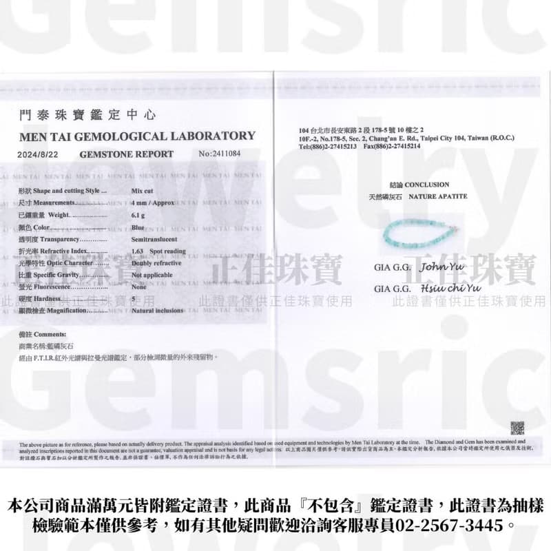 【正佳珠寶】藍磷灰 頂級原礦玻璃體 5.8g 藍磷灰手鍊