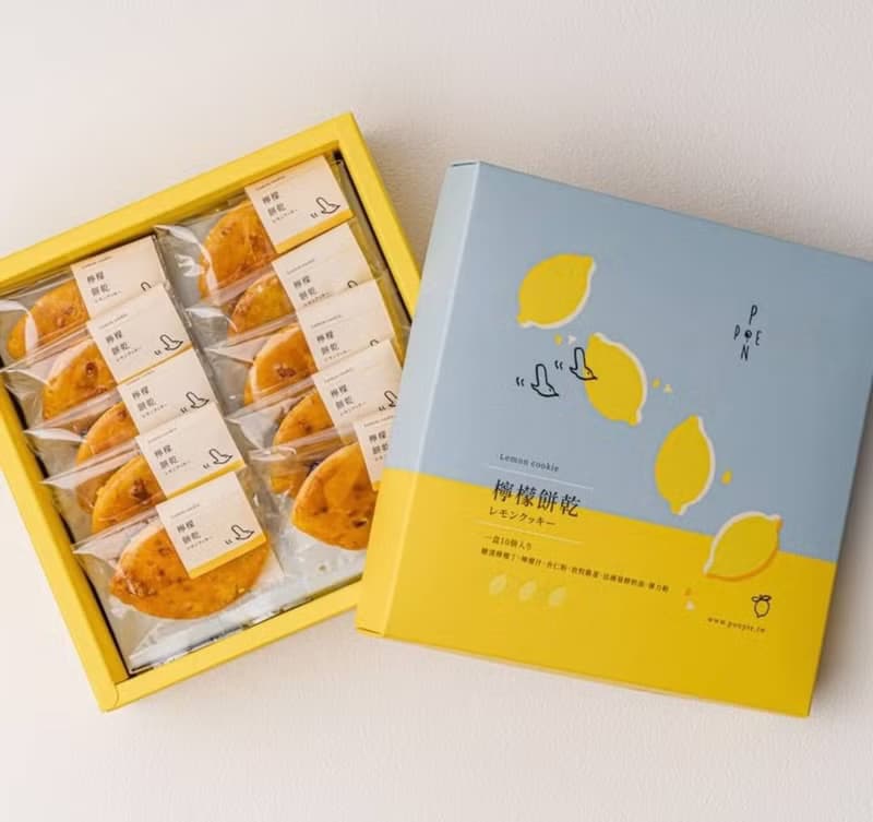 檸檬糖霜餅乾禮盒