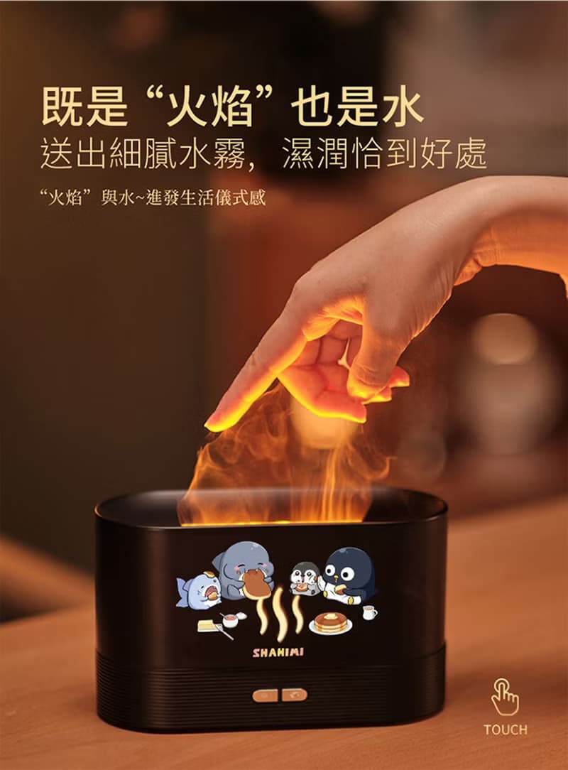 【現貨】仿真火焰加濕香薰器 |胖鯊魚鯊西米(一年保養)