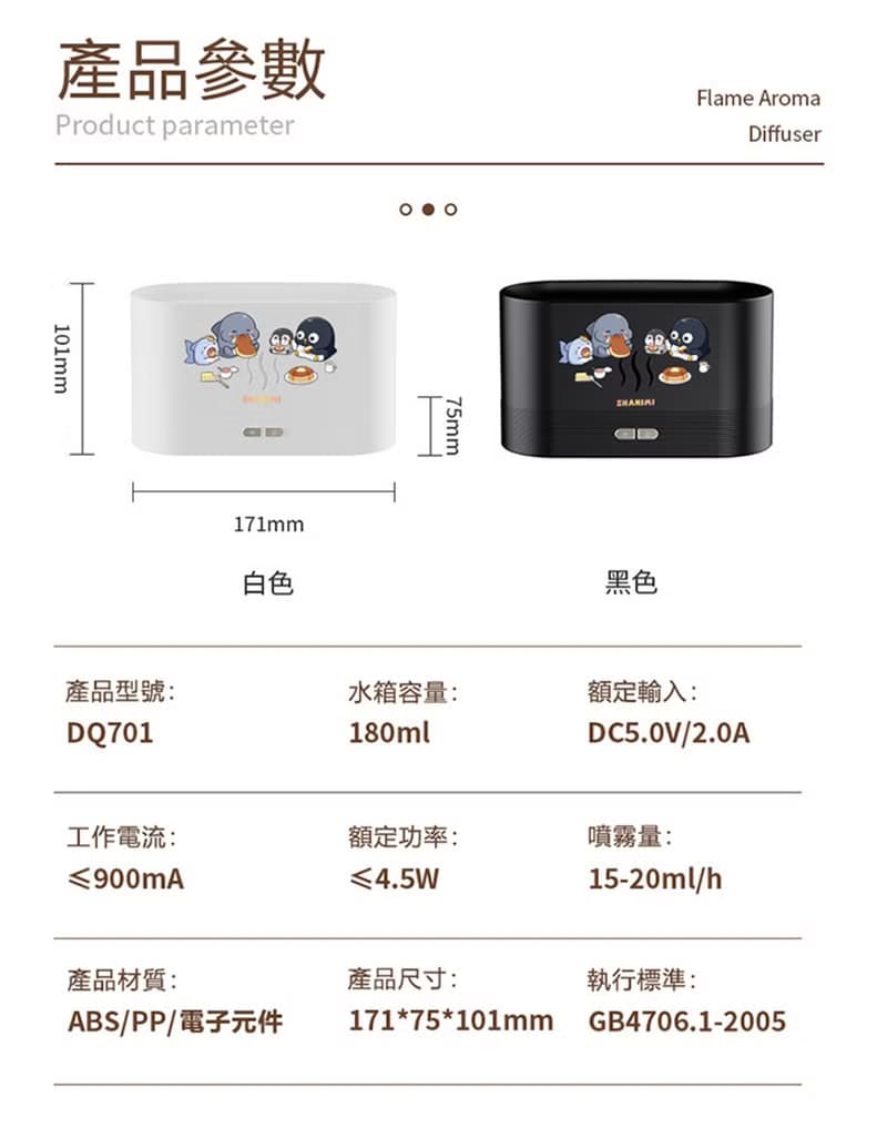 【現貨】仿真火焰加濕香薰器 |胖鯊魚鯊西米(一年保養)