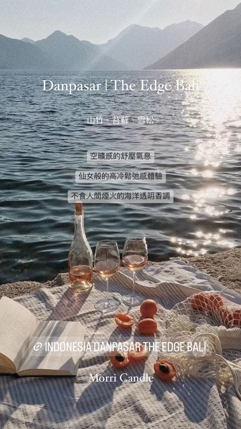香氛蠟燭 城市侘寂系列 05 峇里島山水之間 The edge bali