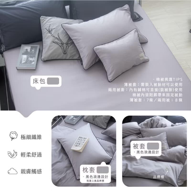 COZY系列 星際灰 長纖天絲棉 60S床包枕套被套組/品牌獨家款