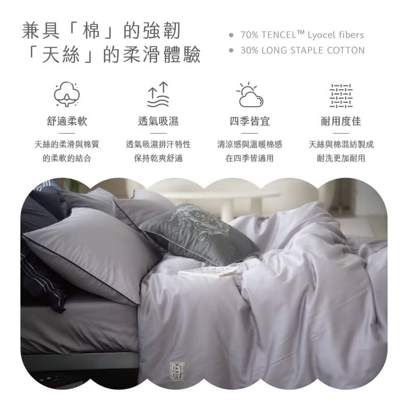 COZY系列 星際灰 長纖天絲棉 60S床包枕套被套組/品牌獨家款