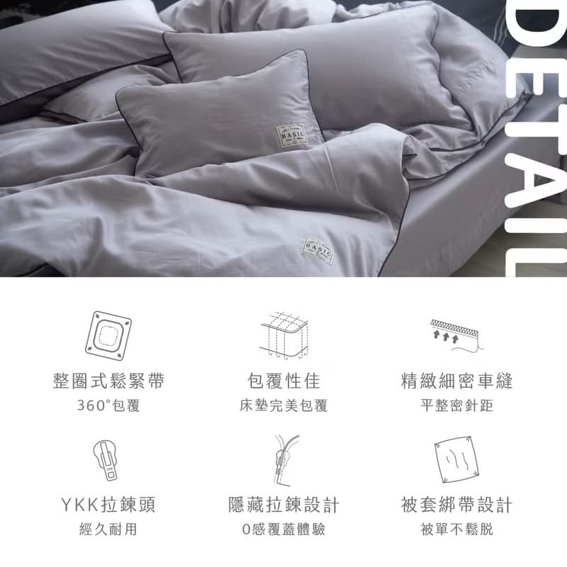COZY系列 星際灰 長纖天絲棉 60S床包枕套被套組/品牌獨家款
