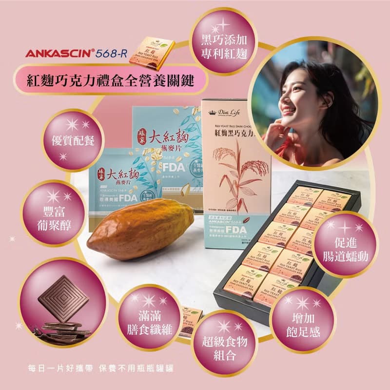 【Diva Life】紅麴養生禮盒2入