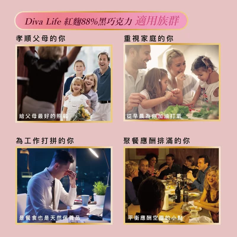 【Diva Life】紅麴養生禮盒2入