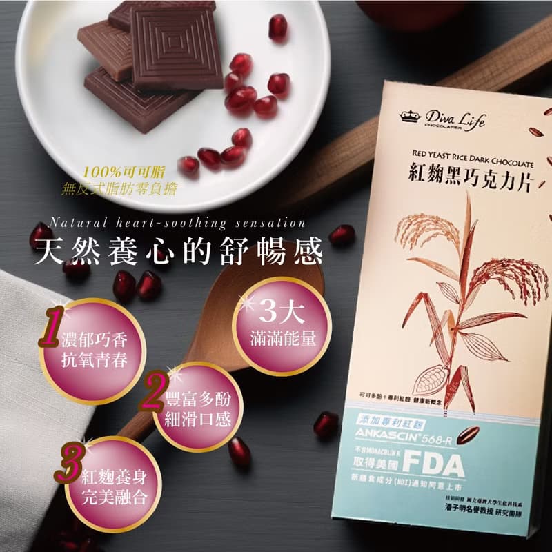 【Diva Life】紅麴養生禮盒2入