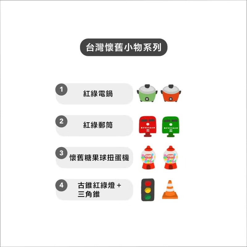 台灣懷舊小物系列貼耳耳環 / 耳夾