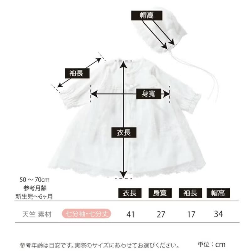 【日本OP mini】二件式新生兒派對洋裝禮服組/彌月禮