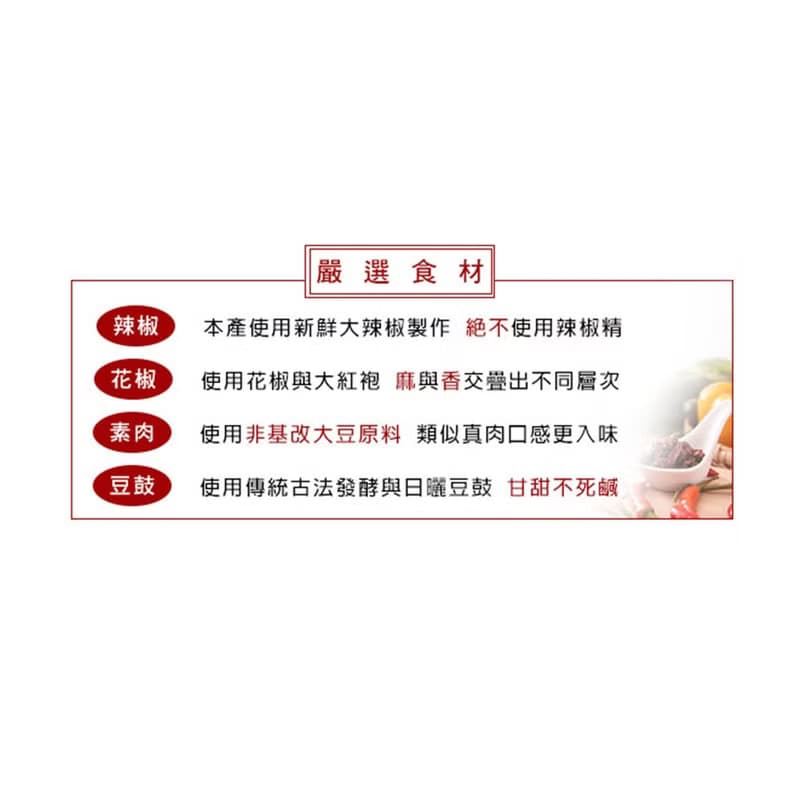 毓秀私房醬 素XO辣醬 (純素) 250g/罐