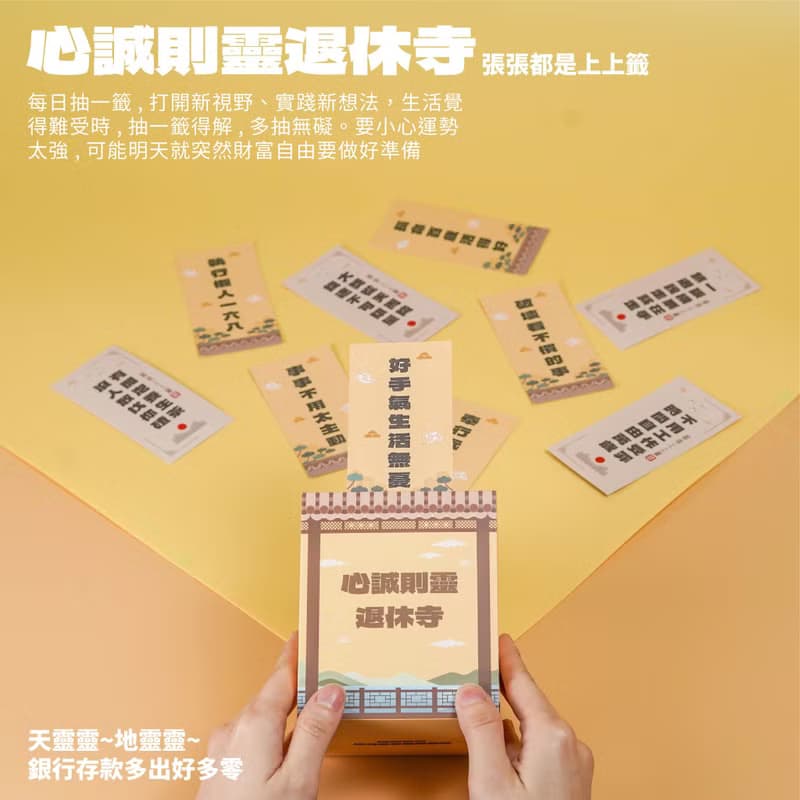 【一件免運】退休體驗箱 趣味沉浸式享受提錢退休禮物 離職禮物