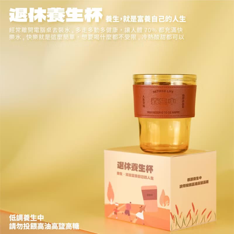 【一件免運】退休體驗箱 趣味沉浸式享受提錢退休禮物 離職禮物