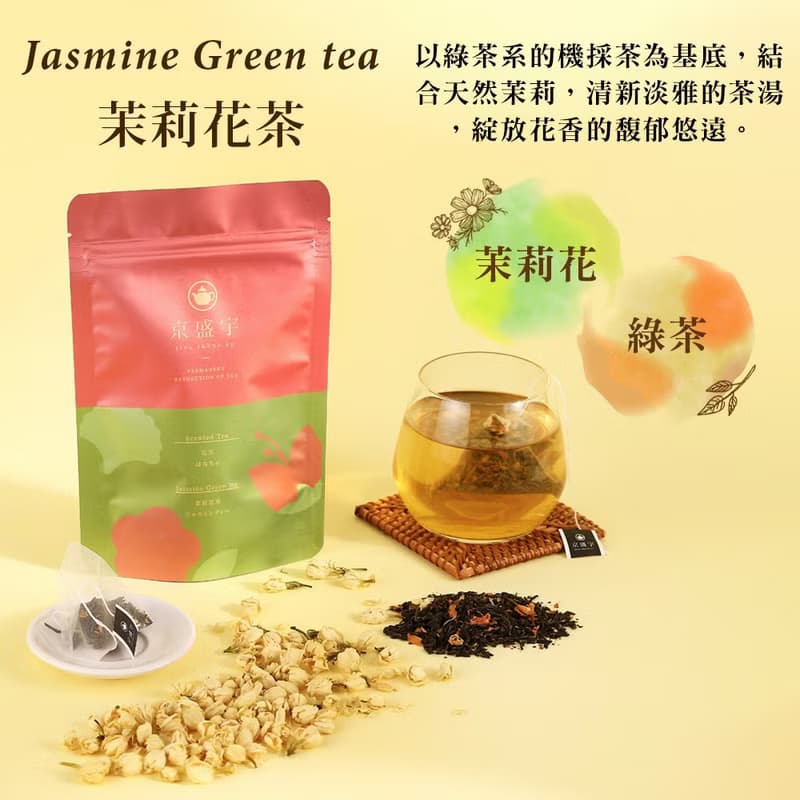 京盛宇【茶包】茉莉花茶 2g x10入(花茶/綠茶)