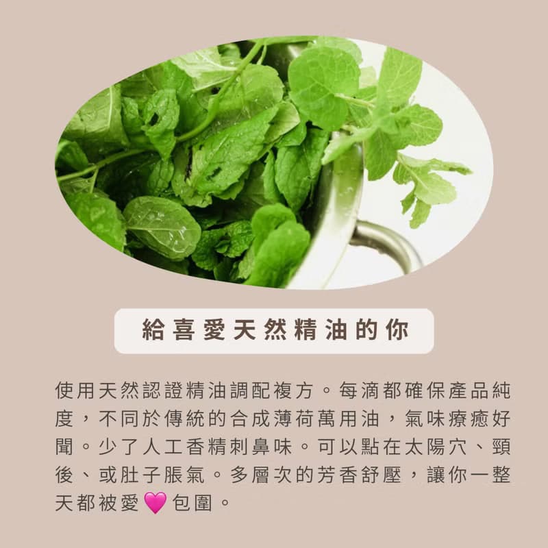 保庇貼心小禮 媽祖愛你油/超涼天然芳香薄荷油 附專屬御守絨布袋