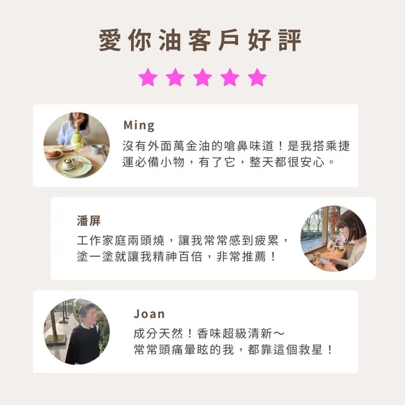 保庇貼心小禮 媽祖愛你油/超涼天然芳香薄荷油 附專屬御守絨布袋