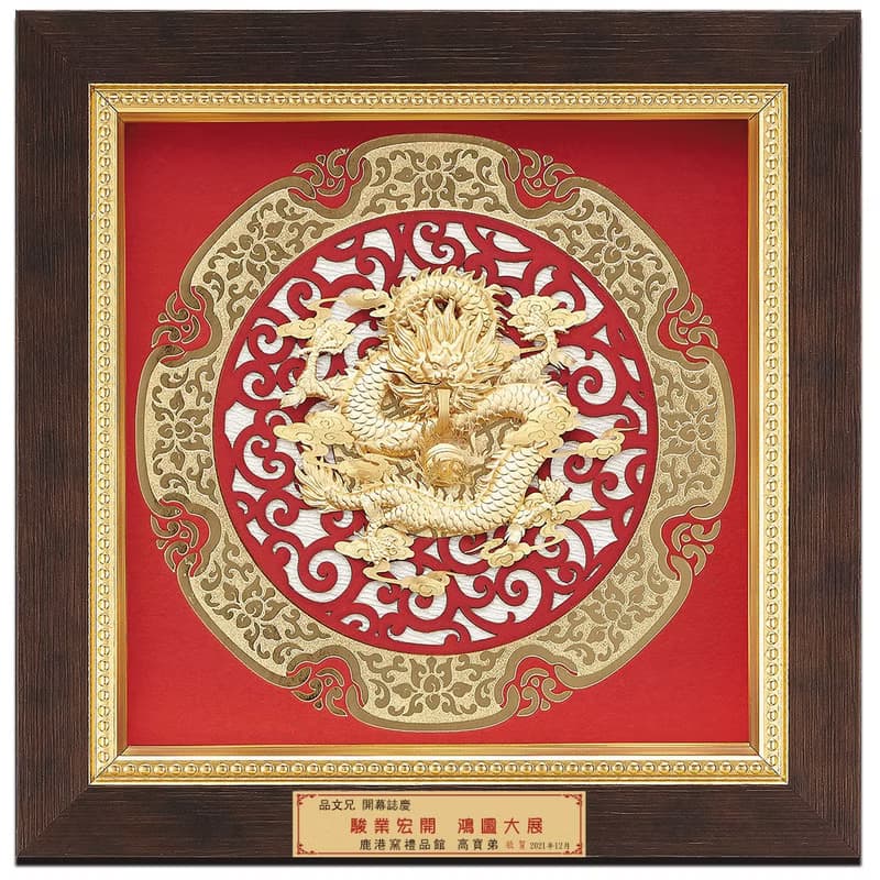 祥龍獻瑞│同事升遷、長官升職、開市開業禮物│聖誕禮物