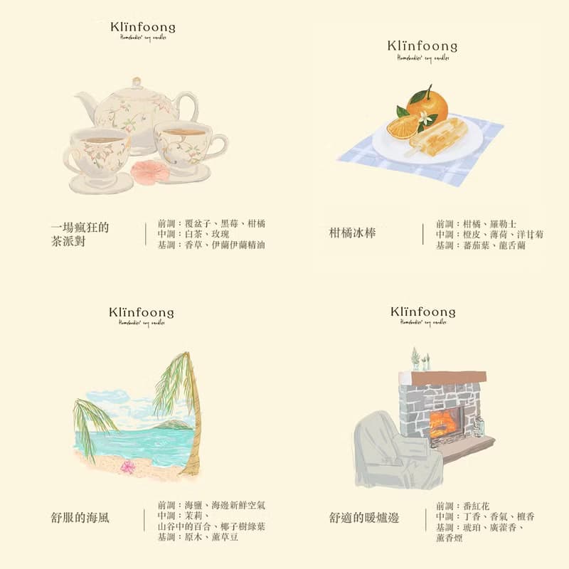 現貨 泰國Klinfoong 天然有機大豆製蠟香氛手工 蠟燭 225g  快速