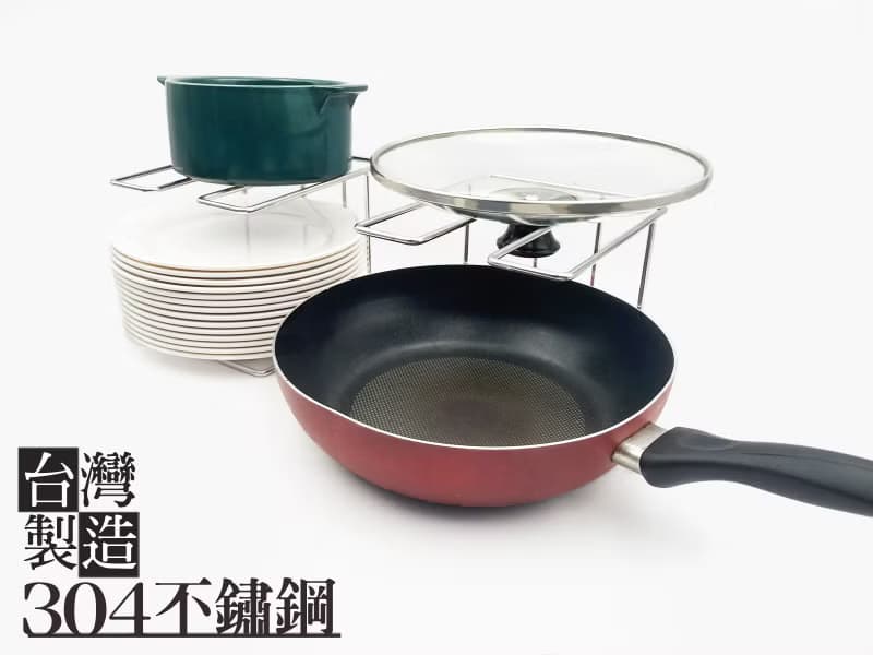 304不鏽鋼　凹形盤架　盤子收納架　碗盤架 鍋蓋架 平底鍋架