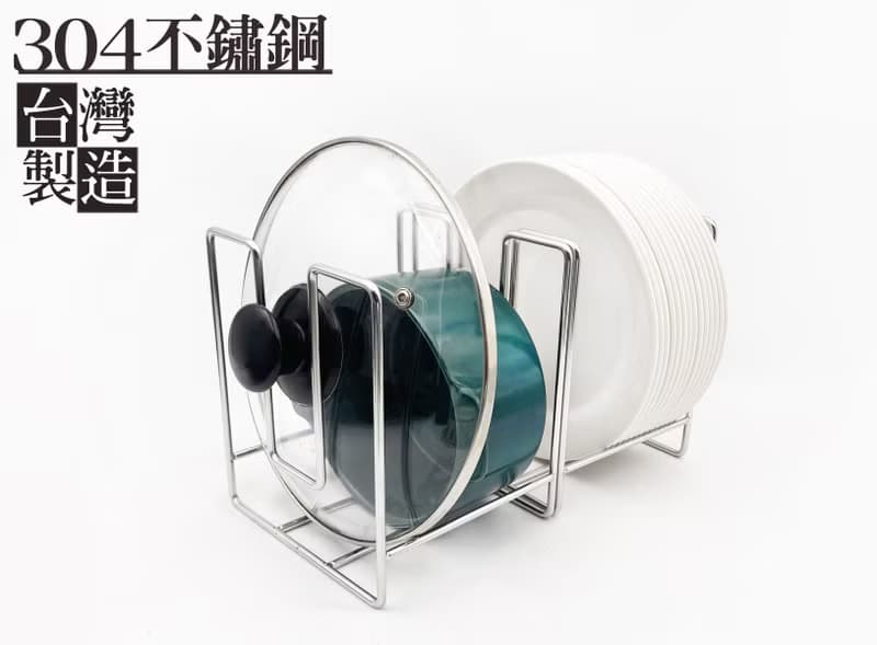 304不鏽鋼　凹形盤架　盤子收納架　碗盤架 鍋蓋架 平底鍋架