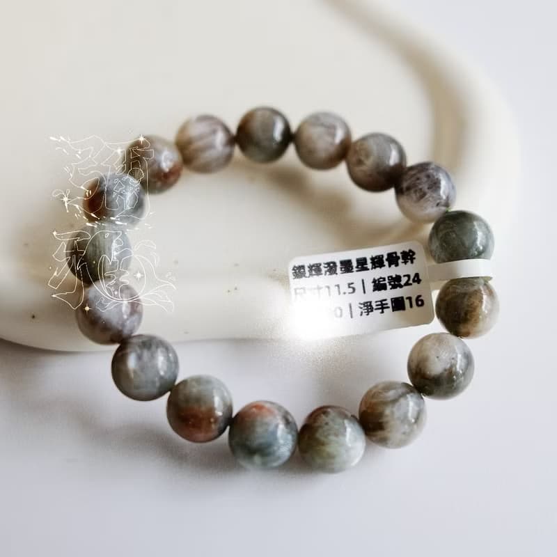 富裕自愛大女主丨高品極光星輝骨幹星空丨彌雅原創設計