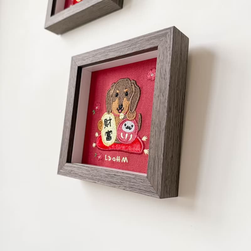 【財富自由】臘腸狗 刺繡畫|實木|旺旺財富 福滿腸安