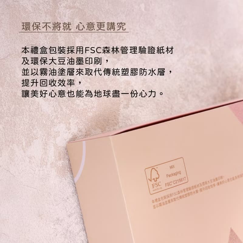 【愛不囉嗦】月映金秋 經典禮盒