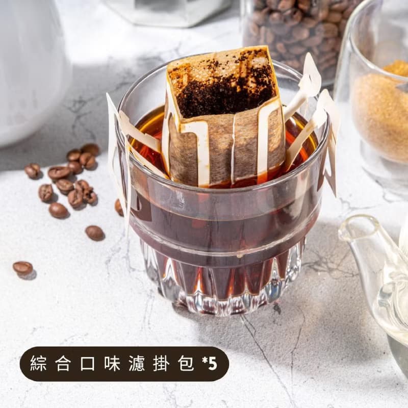 【超值買1送1】 綜合風味濾掛包 咖啡掛耳嚐鮮包5入 CST獨家禮盒