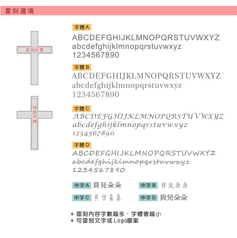 【團購】信仰 。十字架白鋼項鍊 - 贈送雷射刻字  不怕水不變色