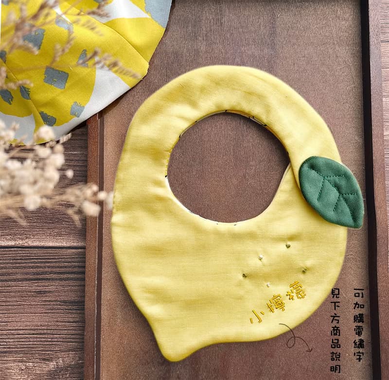 檸檬 造型雙面圍兜口水巾