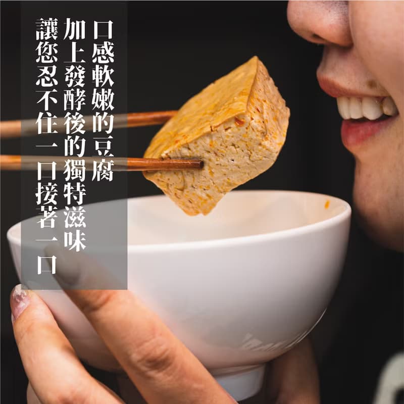 【記得辣】麻辣鍋底－臭豆腐單人獨享包 常溫中辣湯底 御膳豆腐