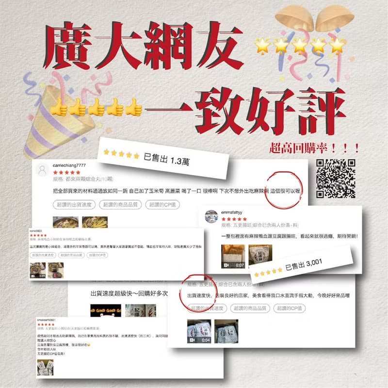 【記得辣】麻辣鍋底－臭豆腐單人獨享包 常溫中辣湯底 御膳豆腐