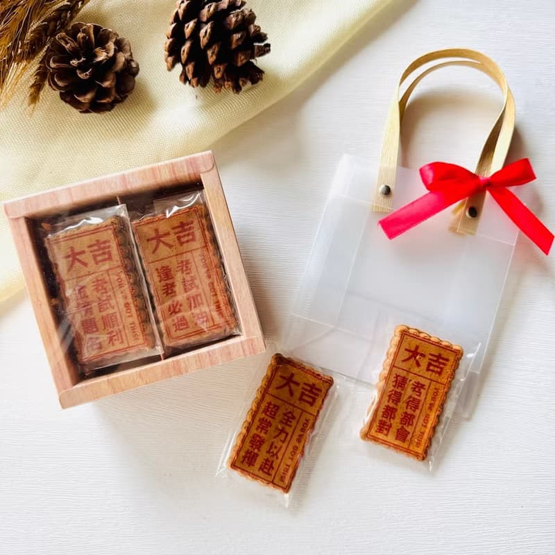 絕對大吉 上上籤長形煎餅禮盒 (8片/盒)