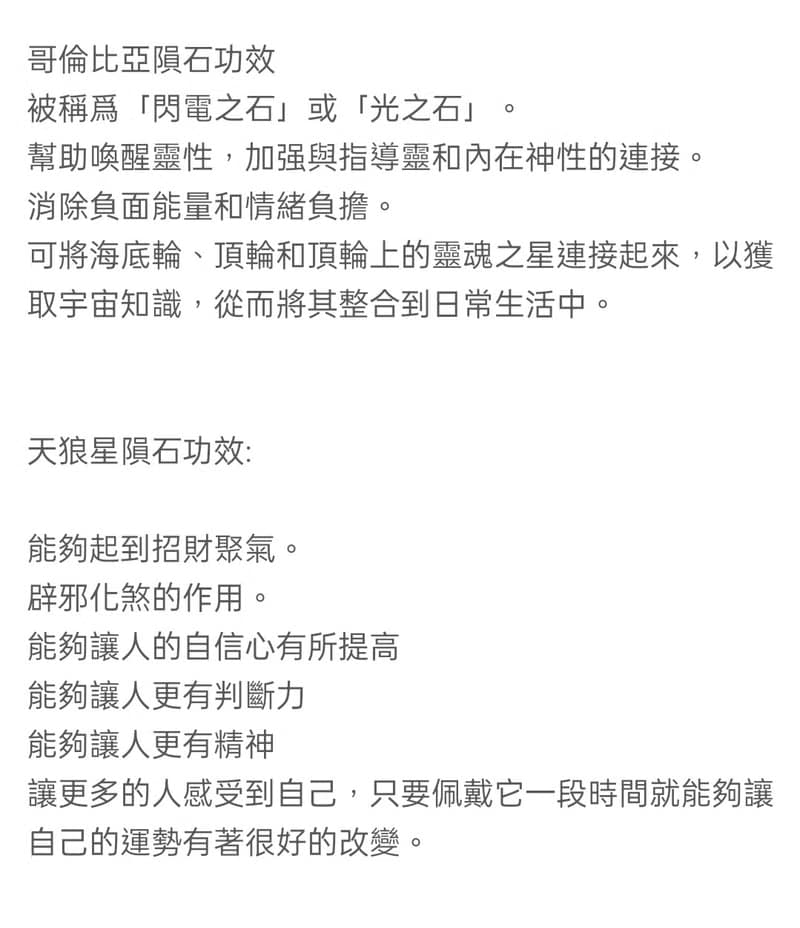 天狼星隕石快速顯化|能量平衡|淨化|激發靈感|繞線設計