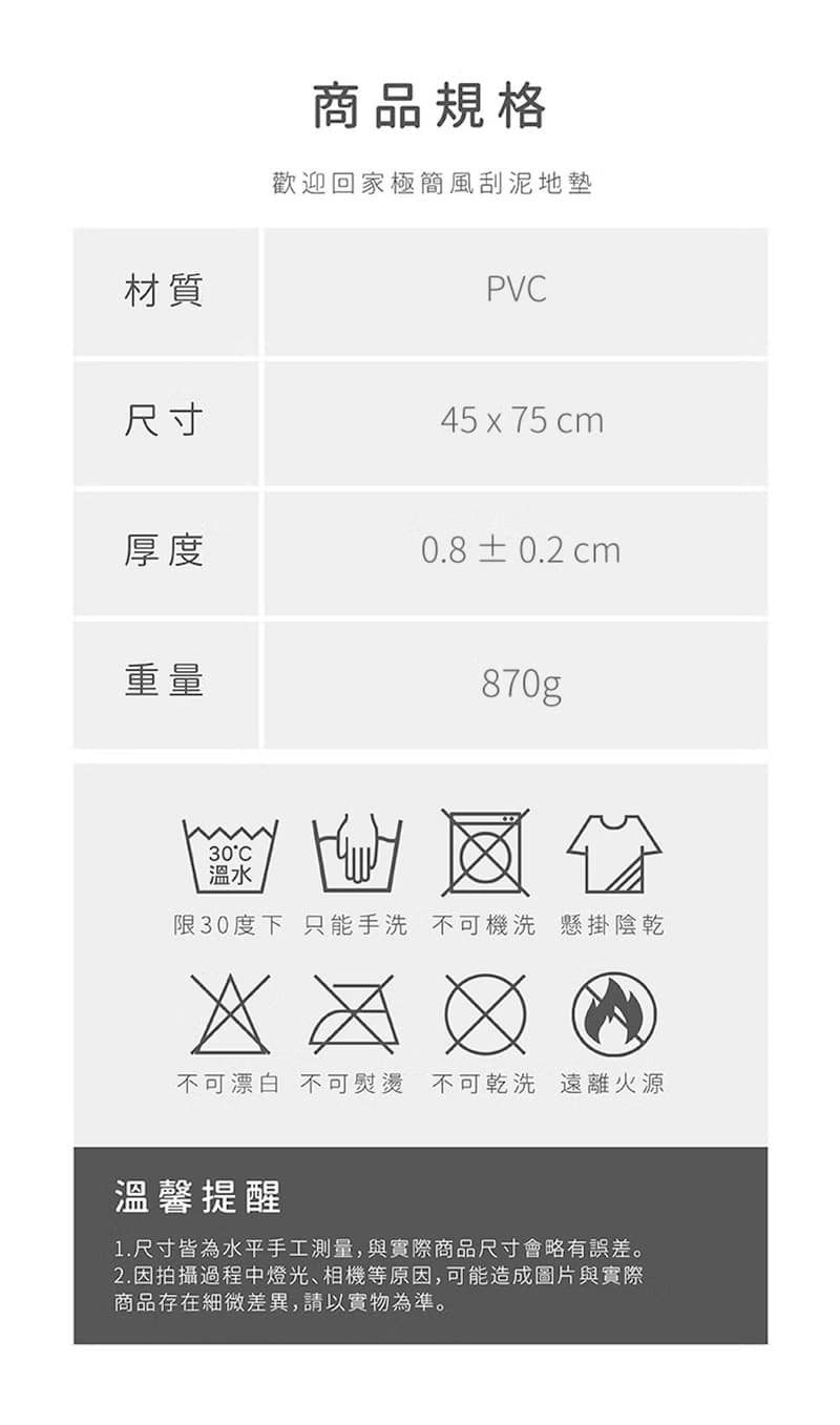 【預購】歡迎回家極簡風刮泥地墊