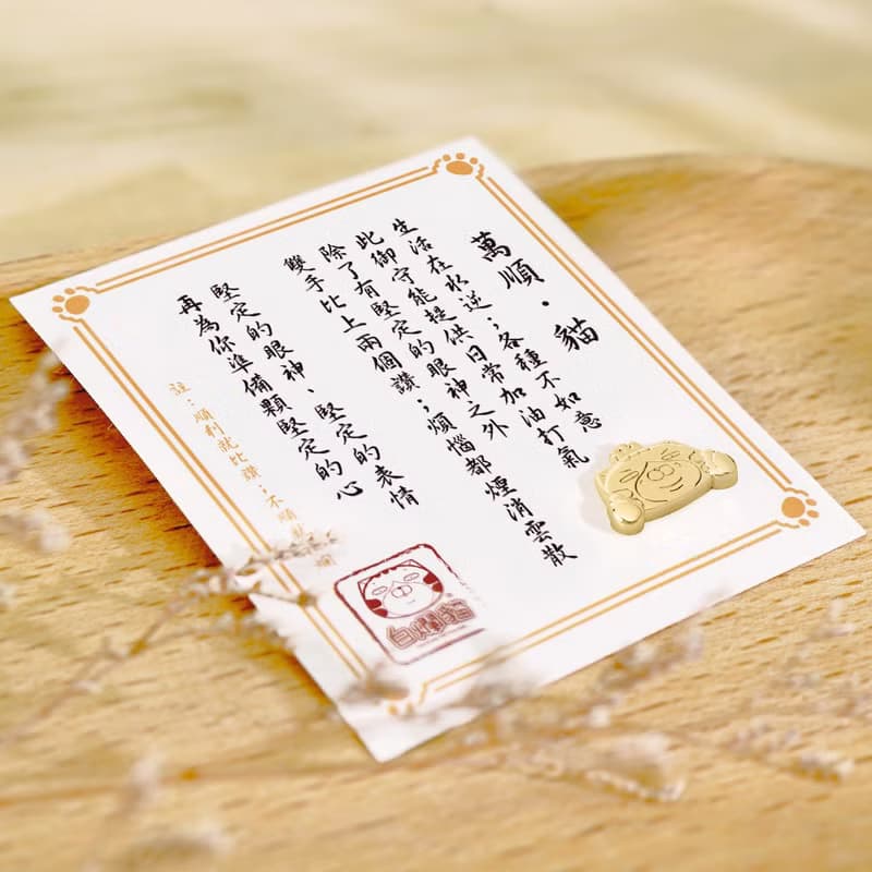 白爛貓蛇麼攏賀系列-開運純銀小物御守(萬事順利款)