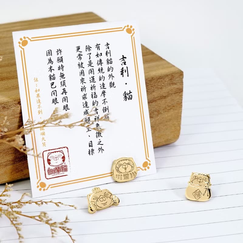 白爛貓蛇麼攏賀系列-開運純銀小物御守(萬事順利款)
