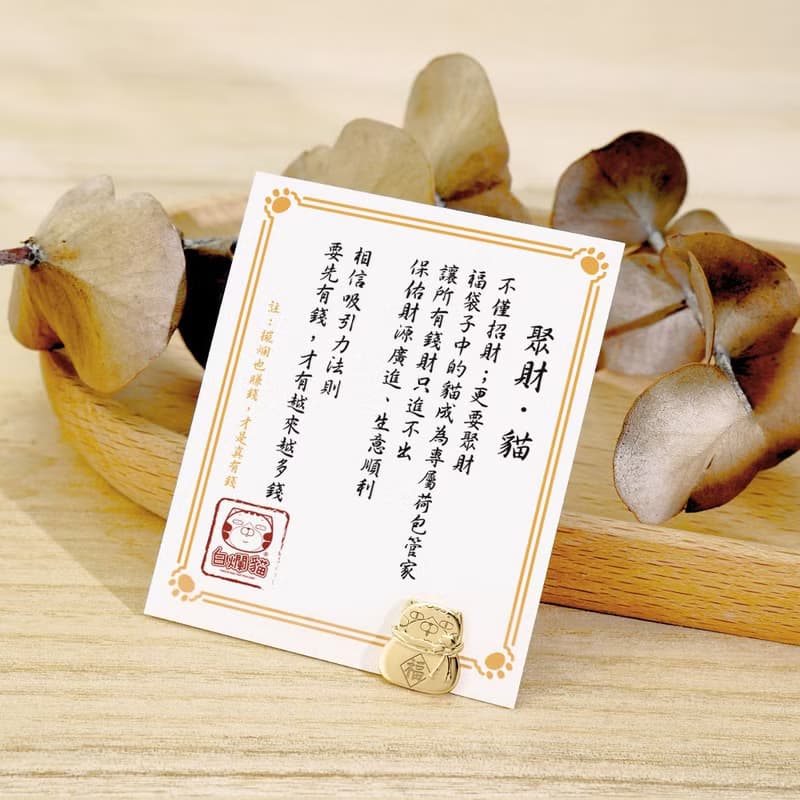 白爛貓蛇麼攏賀系列-開運純銀小物御守(萬事順利款)