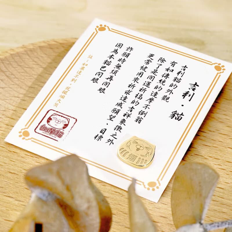 白爛貓蛇麼攏賀系列-開運純銀小物御守(萬事順利款)